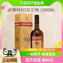 Bardinet 必得利XO白兰地派对聚会轰趴洋酒 法国原装进口1L*1瓶