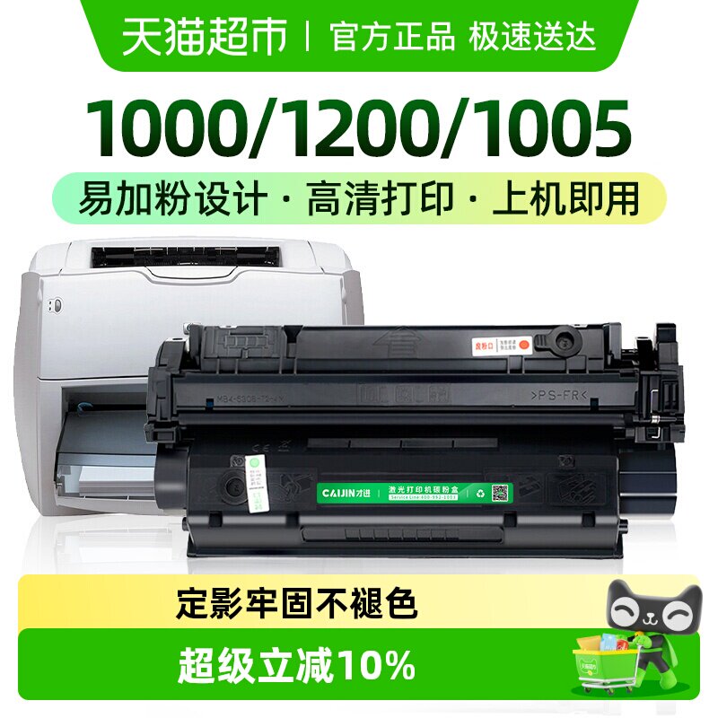 才进适用惠普C7115A硒鼓1000 1200 3380 1300 2624 1150 Q2613A