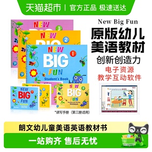 fun big 朗文幼儿英语儿童启蒙书 bigfun1 3级 bigfun教材 new