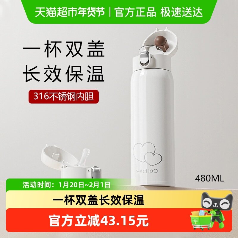 英氏儿童保温杯316不锈钢喝水壶宝宝吸管直饮水杯学生上学专用,婴童用品,儿童水杯,淘宝优惠券,粉丝福利购,淘宝优惠卷