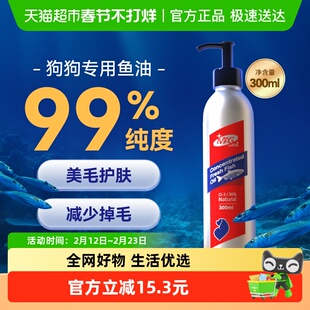 MAG浓缩鱼油狗狗犬用宠物专用深海有助美毛护肤卵磷脂300ml