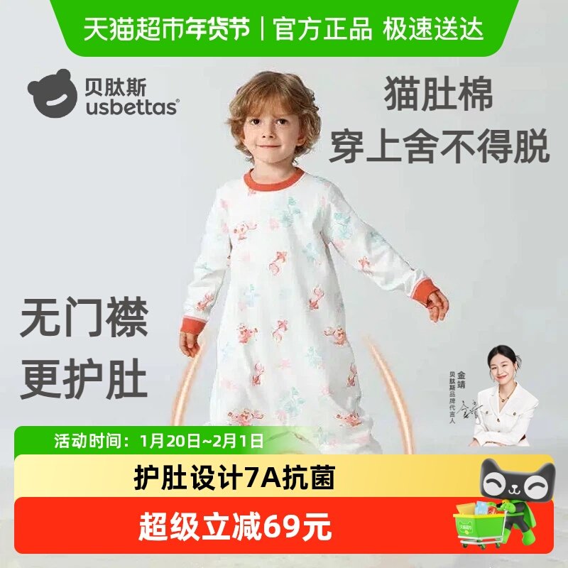 贝肽斯宝宝睡衣春秋款儿童连体衣纯棉a类婴儿睡袋睡衣连体衣护肚,童装/婴儿装/亲子装,家居服连体衣,淘宝优惠券,粉丝福利购,淘宝优惠卷