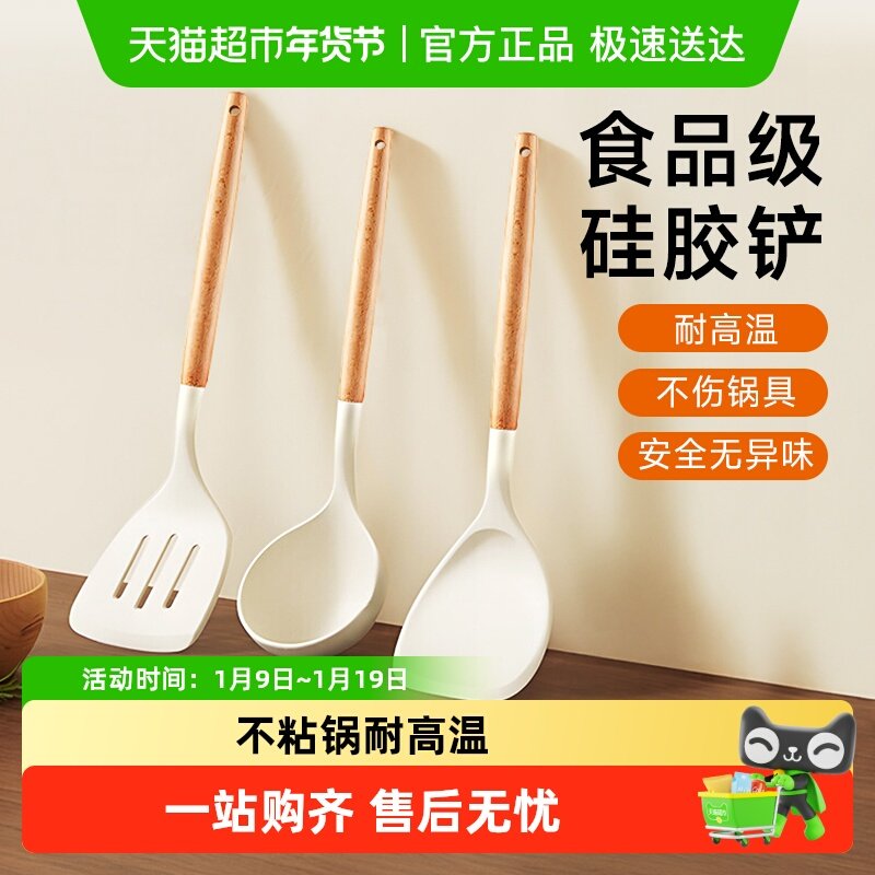 硅胶锅铲子汤勺子家用塑料全套装食品级厨房专用厨具不粘锅耐高温