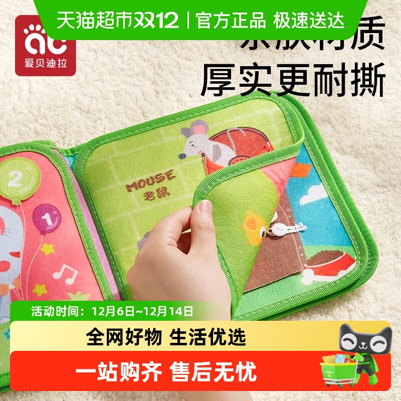 爱贝迪拉撕不烂可啃咬幼儿图书