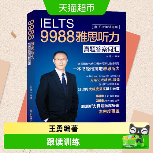 【剑19版】9988王勇老师教你过