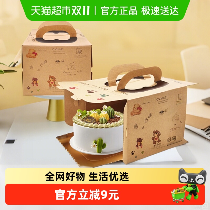 顺丰包邮Edo蛋糕盒3个生日手提蛋糕包装盒蛋糕纸盒6寸+8寸带底托