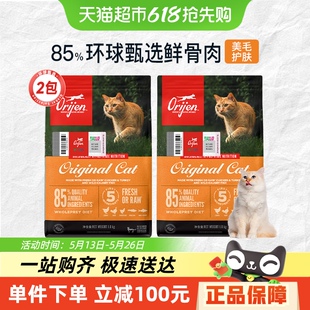 渴望猫粮成猫幼猫通用粮原味鸡肉1.8kg*2袋