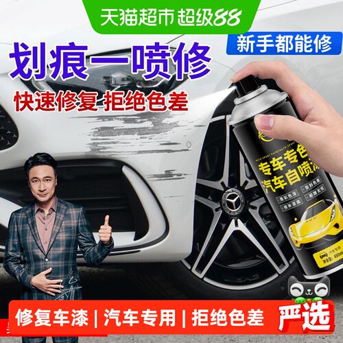 仆旅汽车漆面划痕修复专用