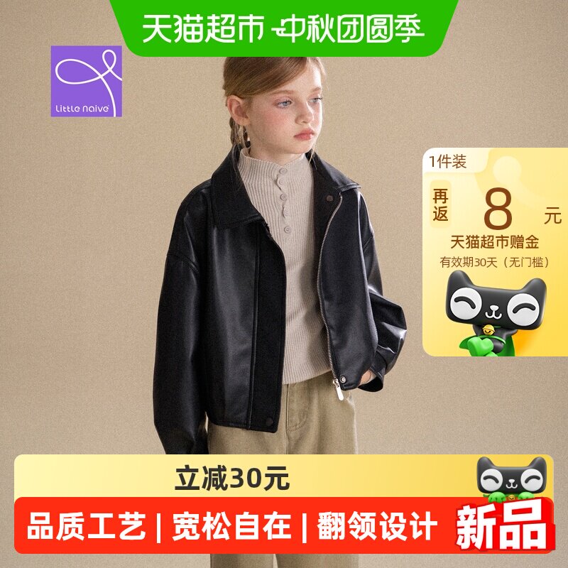 LittleNaive秋季新款休闲外套