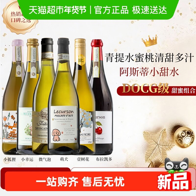 意大利进口红酒低醇起泡甜型红葡萄酒开心派对酒微醺晚安酒热红酒