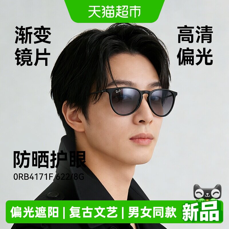 RayBan雷朋墨镜男女款复古文艺时尚百搭偏光遮阳防晒太阳眼镜4171