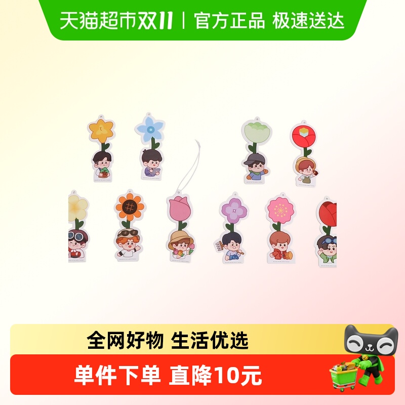 喵满分创意香薰片