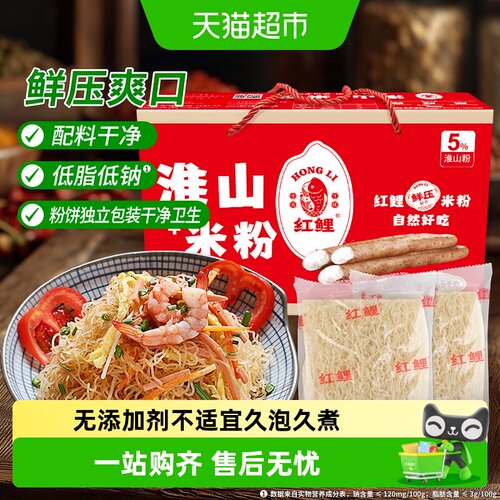 红鲤淮山米粉真味飘香独立包装