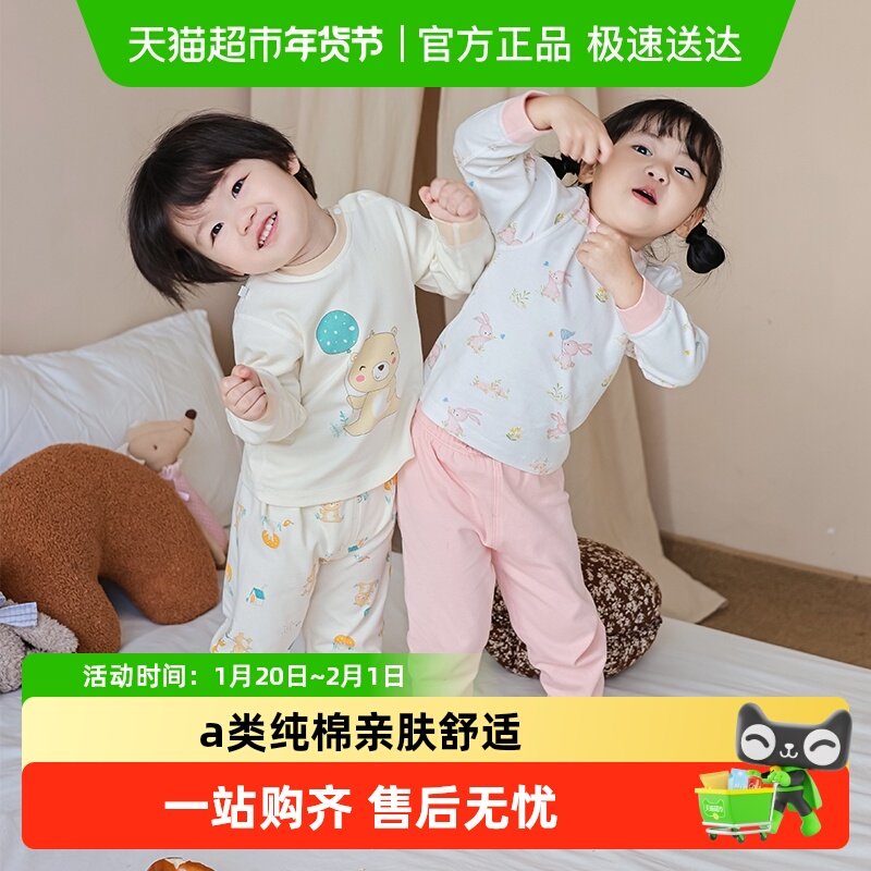 婴蓓依儿童睡衣秋衣秋裤套装宝宝保暖内衣婴儿衣服分体纯棉家居服,童装/婴儿装/亲子装,内衣套装,淘宝优惠券,粉丝福利购,淘宝优惠卷