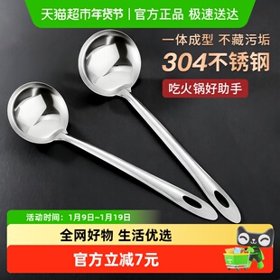 千屿304不锈钢火锅勺加厚长柄大勺子家用盛汤勺大号汤匙盛汤粥勺