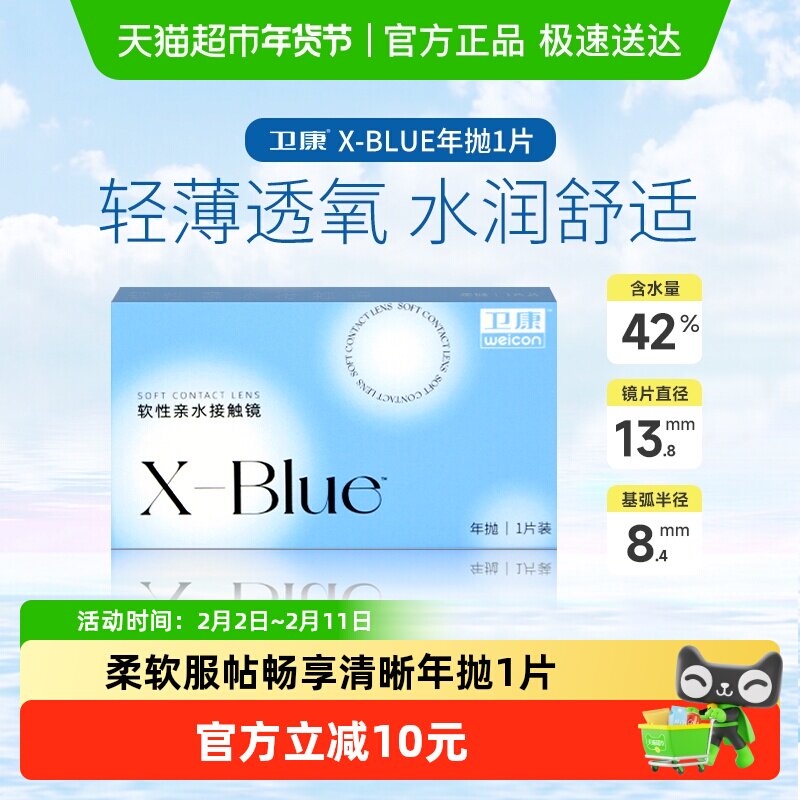 2、凑1件 - 线报酷