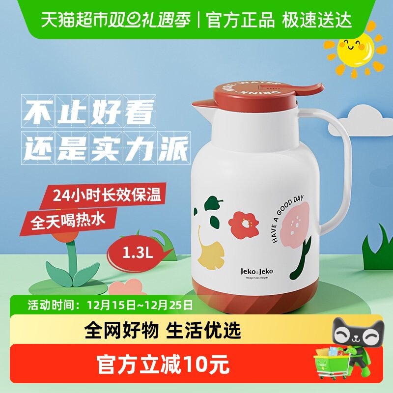 Jeko＆Jeko家用保暖热水瓶保温壶