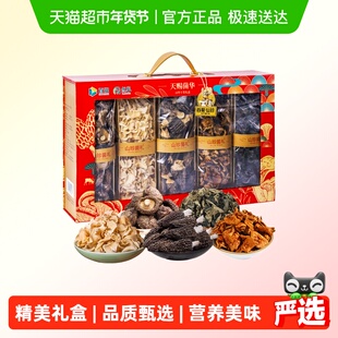 首粮天赐菌华山珍礼盒720g春节菌菇干货年货大礼包食用菌礼盒