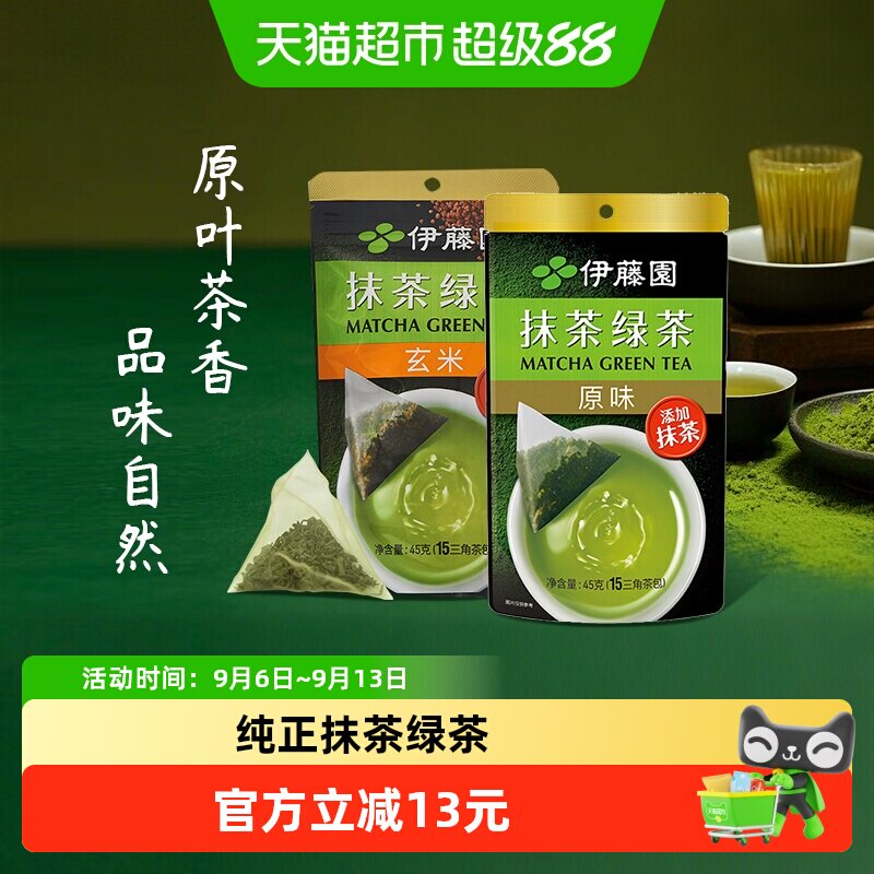 伊藤园日式抹茶可冷泡原叶茶图片