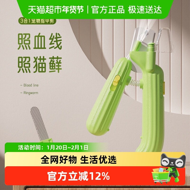 猫咪指甲剪专用宠物狗狗剪指甲神器防出血猫爪子剪刀小型犬指甲钳,宠物/宠物食品及用品,指甲剪,淘宝优惠券,粉丝福利购,淘宝优惠卷