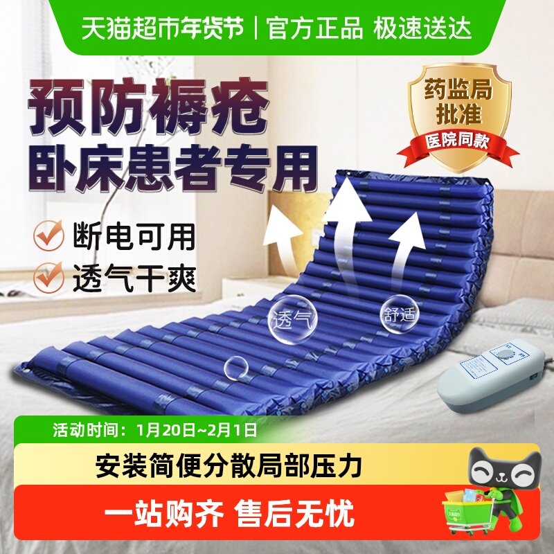 医用气垫床老人防褥疮垫充气床垫压疮卧床专用术后久躺用医院同款,医疗器械,褥疮垫/护理垫（器械）,淘宝优惠券,粉丝福利购,淘宝优惠卷
