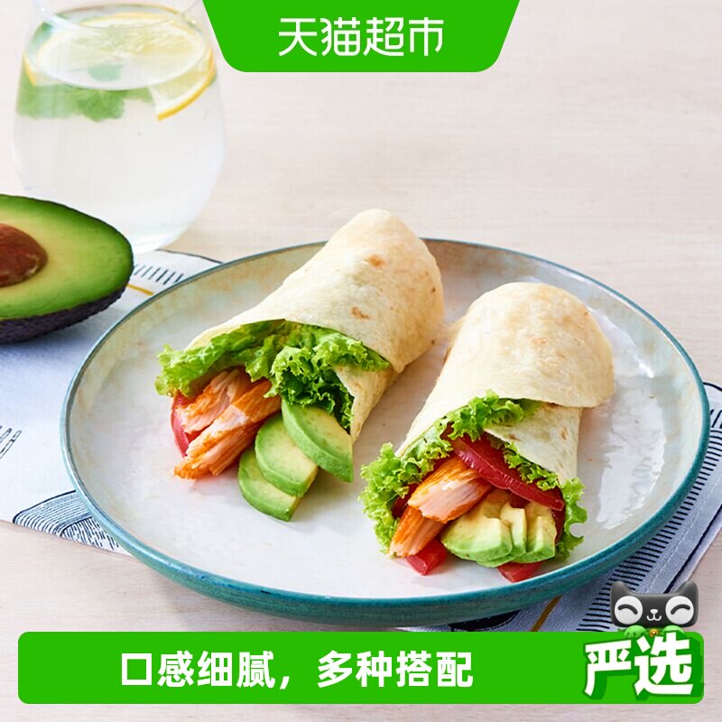 麦西恩原味卷饼270g*1袋（6片）方便早餐饼8英寸杂粮粗粮营养健康