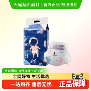 十月结晶冒险家新生婴儿纸尿裤 超薄透气干爽宝宝尿不湿 片非拉拉裤