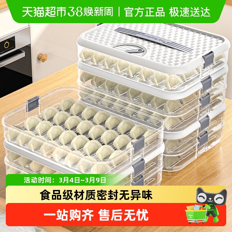 饺子盒食品级家用密封保鲜盒水饺馄饨速冻冷冻专用厨房冰箱收纳盒
