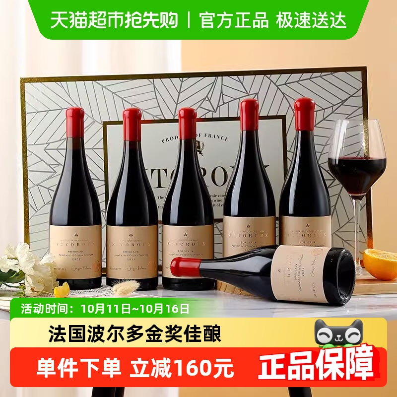 法国进口红酒整箱梅洛赤霞珠教堂干红葡萄酒整箱高档礼盒原酒进口