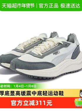 PUMA彪马厚底显高休闲鞋2025冬男女缓震中底轻运动鞋 404616-01