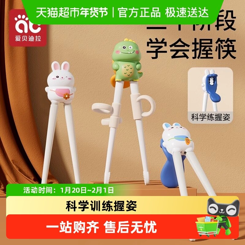 儿童筷子虎口筷辅助训练筷学习练习宝宝幼儿专用二三2 3 6岁餐具,婴童用品,儿童筷子,淘宝优惠券,粉丝福利购,淘宝优惠卷