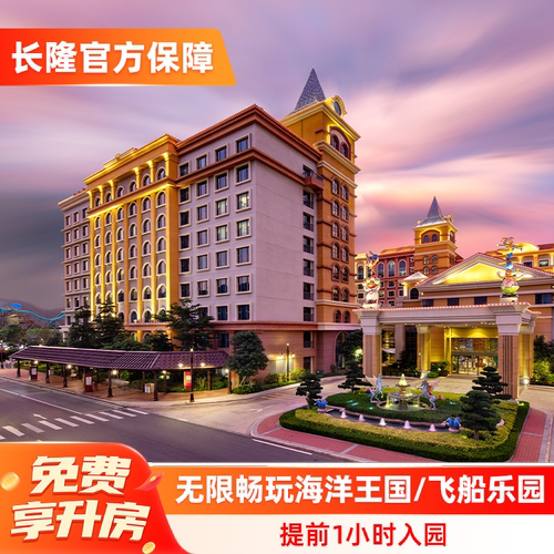 马戏酒店2天1晚