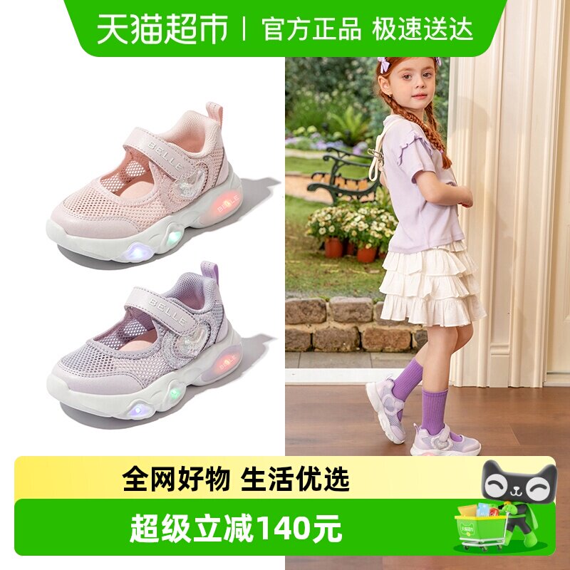 百丽女童亮灯运动凉鞋女宝带灯透气轻便网鞋发光闪灯鞋公主鞋夏季