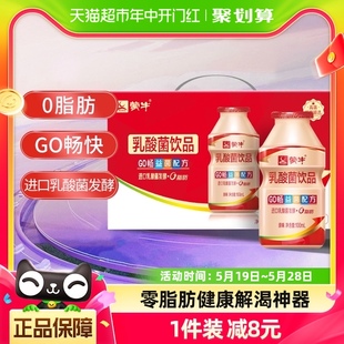 30瓶原味酸牛奶饮料部分1月产 蒙牛GO畅儿童乳酸菌饮品0脂肪100ml