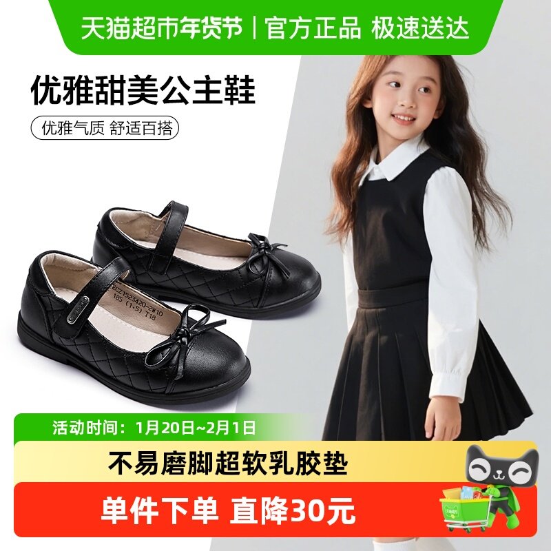 意尔康童鞋头层牛皮秋夏款软底礼仪单鞋黑色公主鞋女童小皮鞋,童鞋/婴儿鞋/亲子鞋,皮鞋,淘宝优惠券,粉丝福利购,淘宝优惠卷
