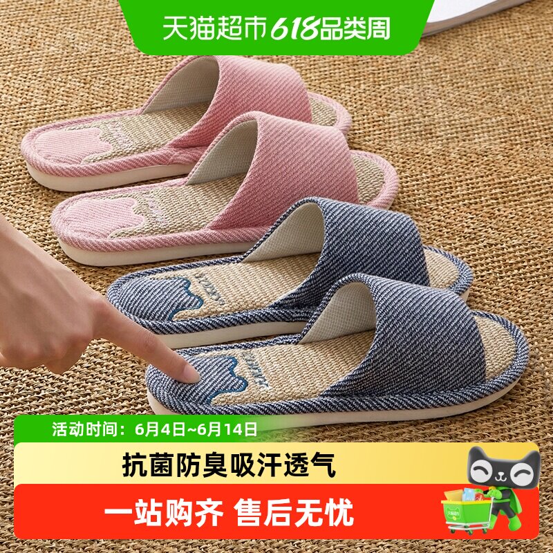 洁丽雅亚麻拖鞋男士夏天室内家居木地板防滑静音抗菌棉麻布拖鞋女