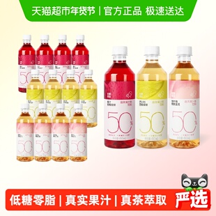 【所有女生的衣橱直播间】喜茶50%果汁茶低糖0脂下午茶饮料混合装