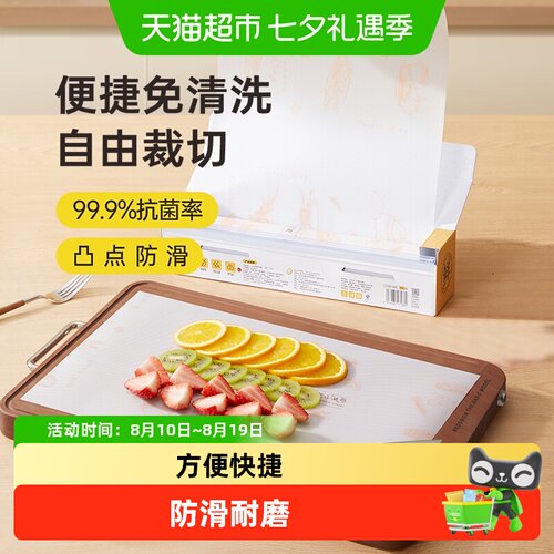 炊大皇抗菌一次性菜板案板垫纸