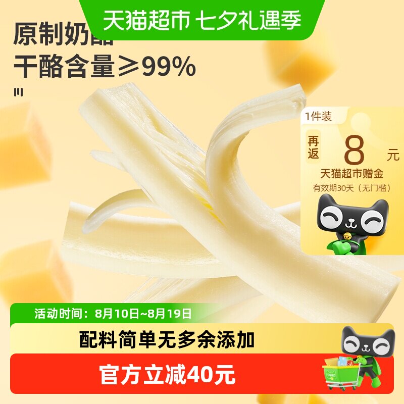 【囤货装】德亚手撕原制奶酪条高蛋白高钙芝士条棒即食早代餐零食