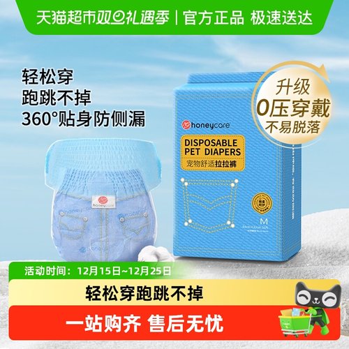 Honeycare母狗拉拉裤透气防漏