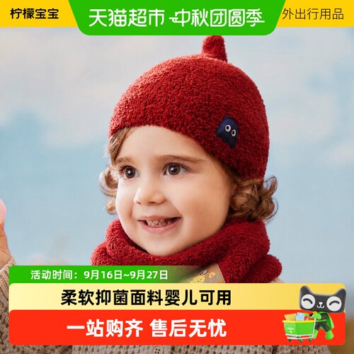 柠檬宝宝0月龄弹力抑菌蓬松帽