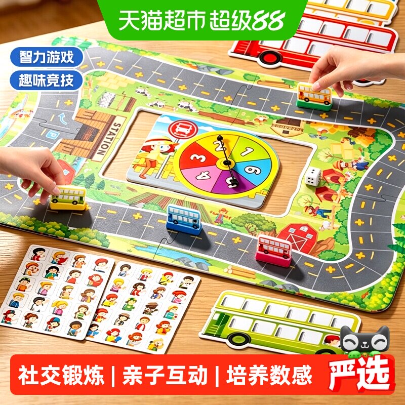 儿童动物巴士站台桌游益智拍拍乐图片