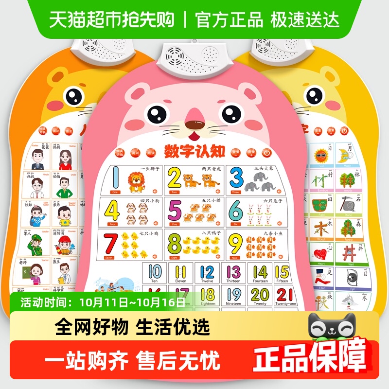 星星舟宝宝数字挂图1到100