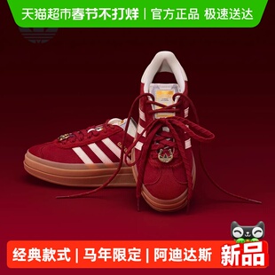 adidas阿迪达斯马年限定红色厚底T头鞋春GAZELLE三叶草板鞋KJ4293