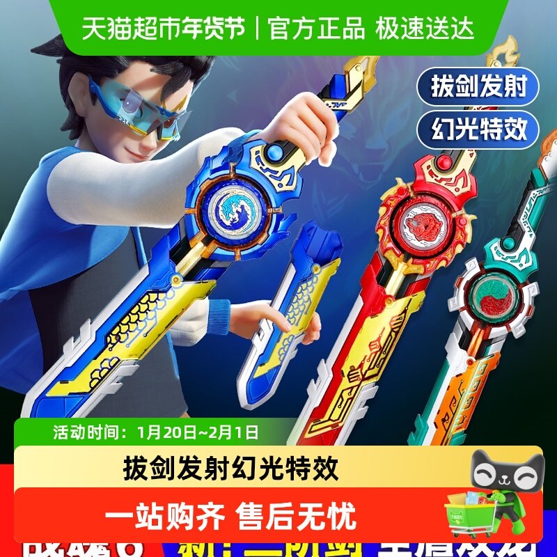 奥迪双钻飓风战魂6剑旋陀螺爆裂套装系列玩具宝剑对战斗新年礼物,玩具/童车/益智/积木/模型,陀螺,淘宝优惠券,粉丝福利购,淘宝优惠卷