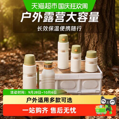 膳魔师户外便携保温壶密封防漏