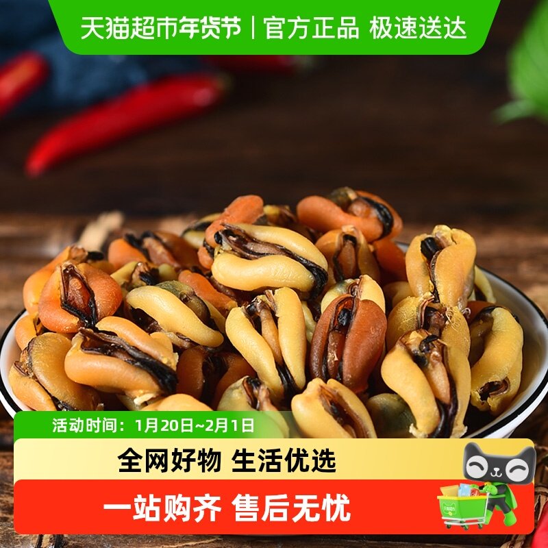 包邮】淡菜干贻贝野生鲜贝干扇贝肉青口海虹煲汤海鲜干货无,水产肉类/新鲜蔬果/熟食,贝类制品,淘宝优惠券,粉丝福利购,淘宝优惠卷