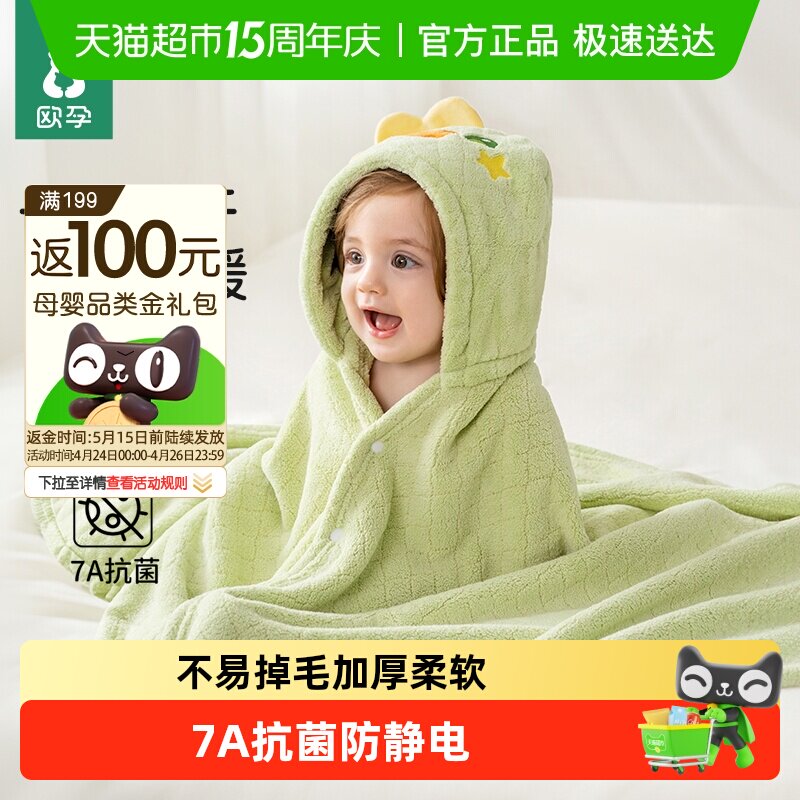 欧孕儿童浴巾可穿式男女孩斗篷加厚秋冬抗菌浴袍婴儿宝宝带帽四季