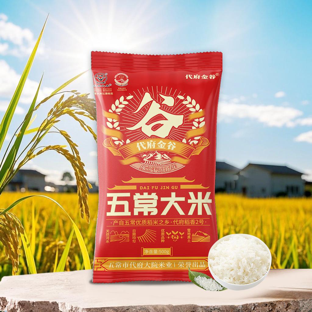 五常大米东北长粒香米产地直发煮粥煮饭好吃小包装农户种植500克