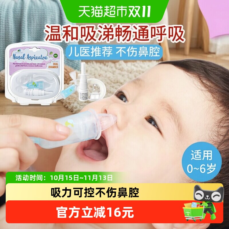 美国瑞宝多婴儿吸鼻器1套掏鼻屎吸鼻涕鼻塞新生儿通鼻神器1套